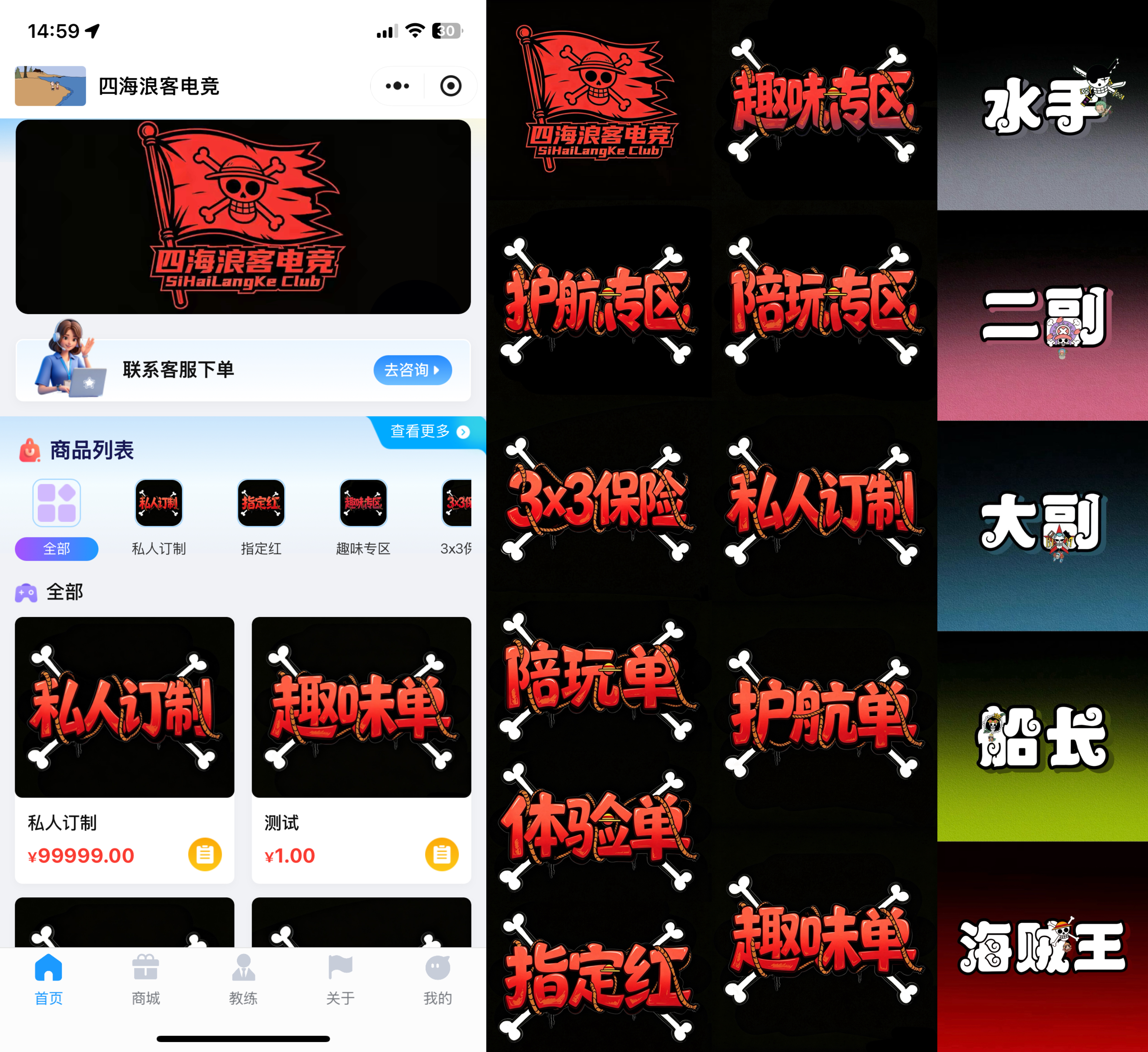 星伴站内搭建 -四海浪客电竞